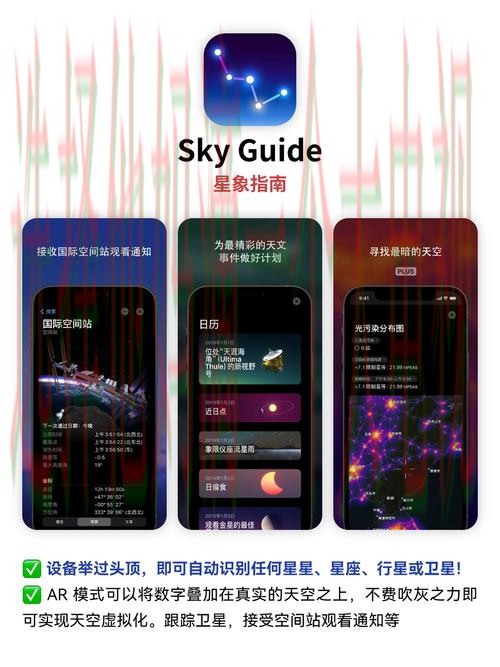 星空APP下载与使用指南 星空APP下载与使用指南