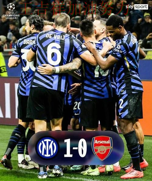 国际米兰在西甲中连续不败纪录继续扩大 令主帅压力进一步上升