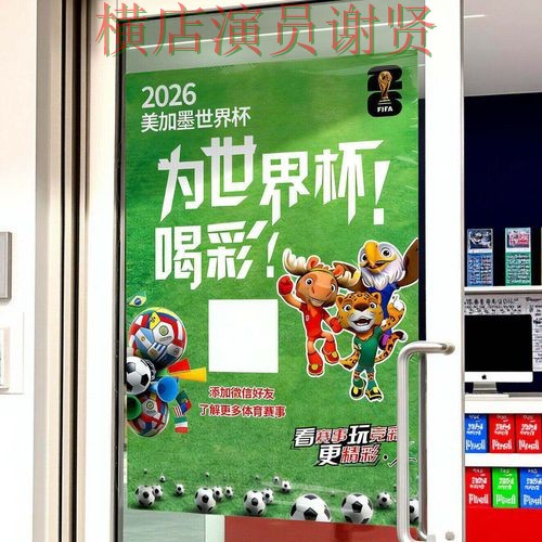 2026世界杯背景下的世界杯投注网站大全整理与直播入口