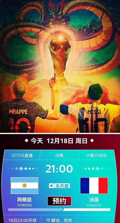 世界杯投注平台推荐哪个好？围绕平台排行+直播体验做一次实测对比（世界杯直播）